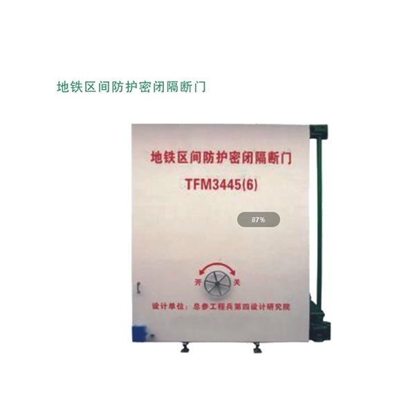 陕西地铁区间防护密闭隔断门