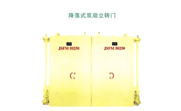 陕西降落式双扇立转门