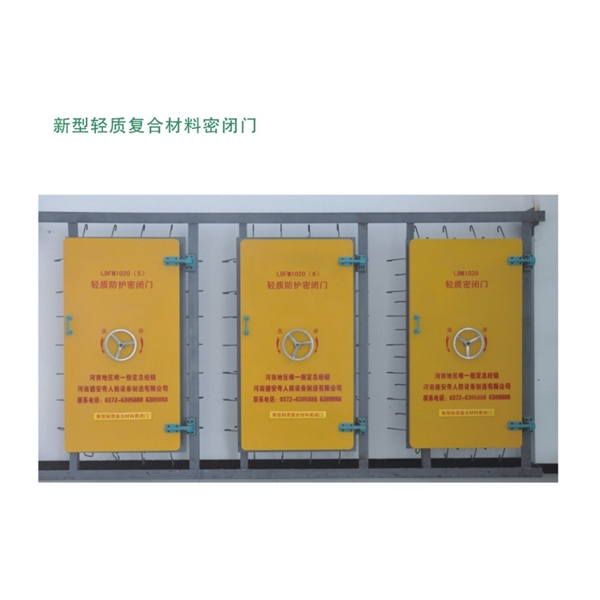 陕西新型轻质复合材料密闭门